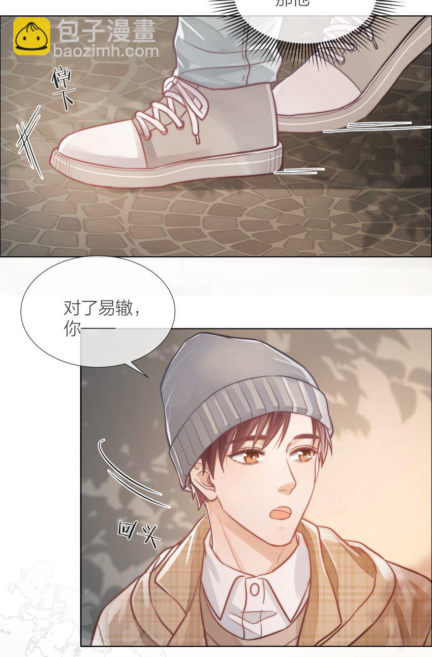 05 掌心的温度-第5话