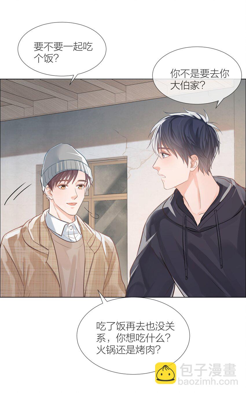 05 掌心的温度-第5话