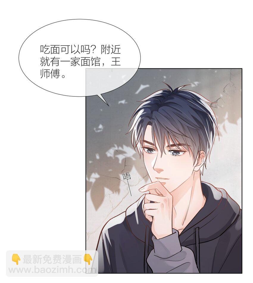 05 掌心的温度-第5话