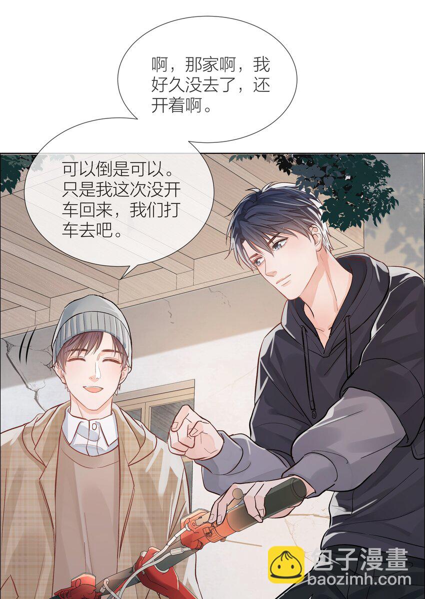 05 掌心的温度-第5话