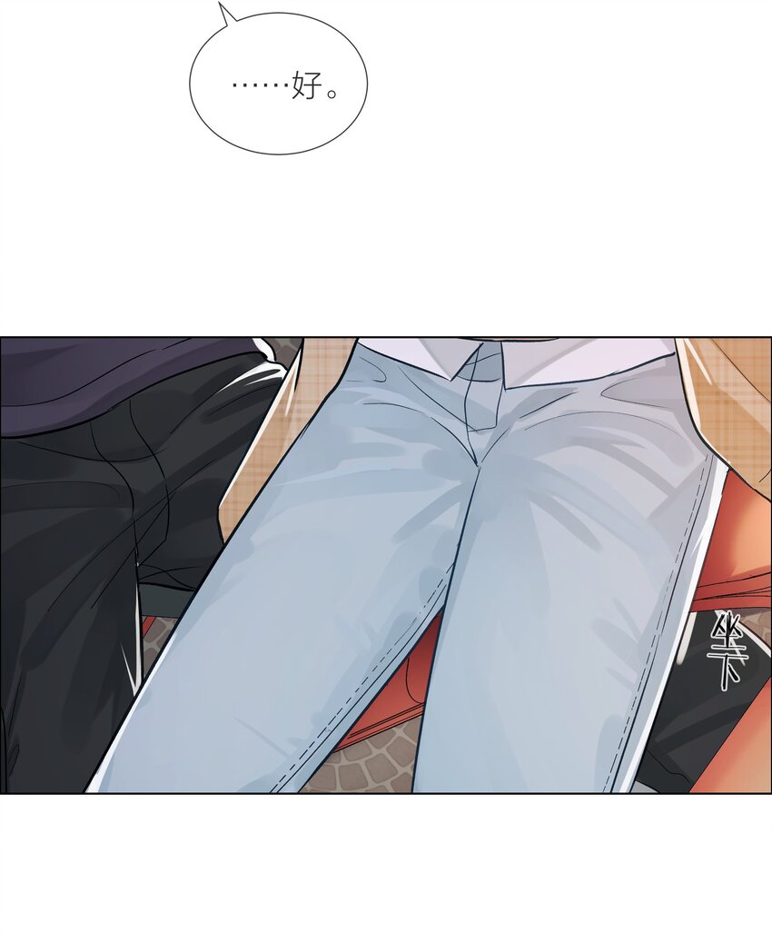 05 掌心的温度-第5话