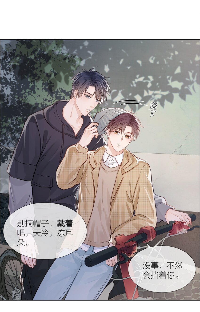 05 掌心的温度-第5话