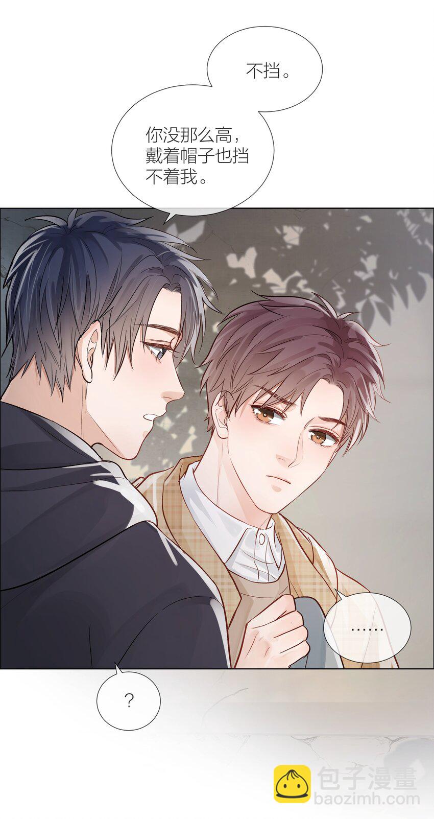 05 掌心的温度-第5话