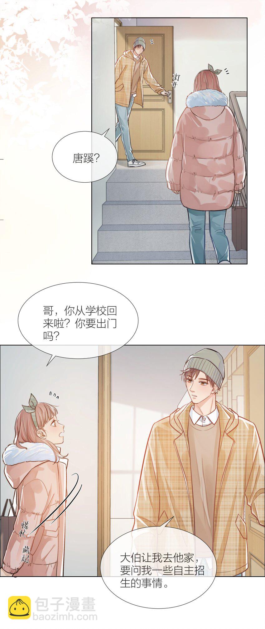 05 掌心的温度-第5话