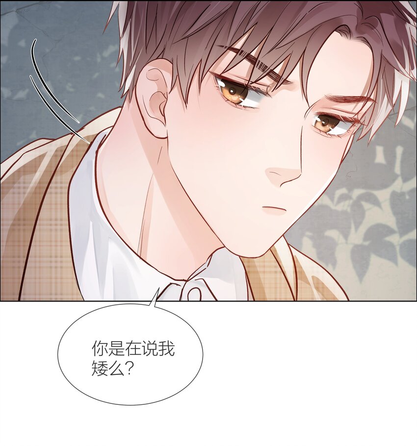 05 掌心的温度-第5话