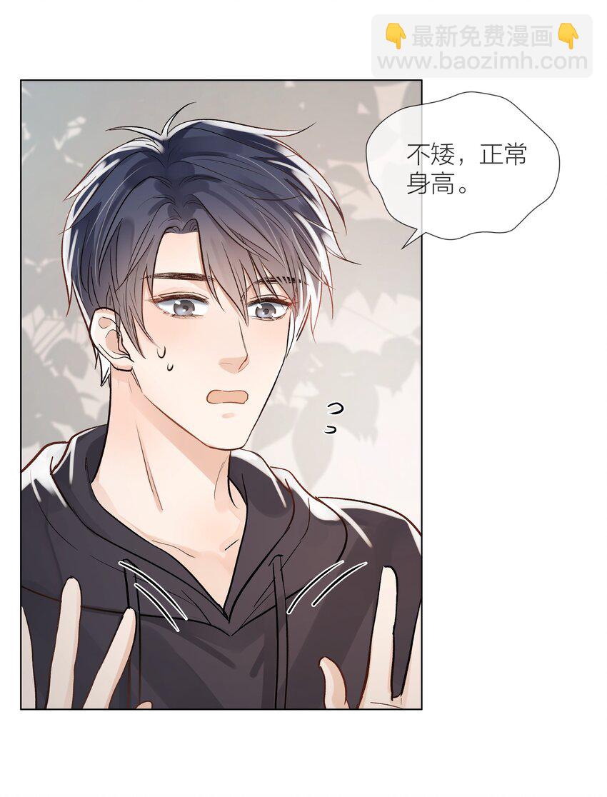 05 掌心的温度-第5话