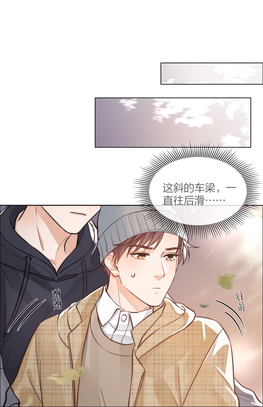 05 掌心的温度-第5话