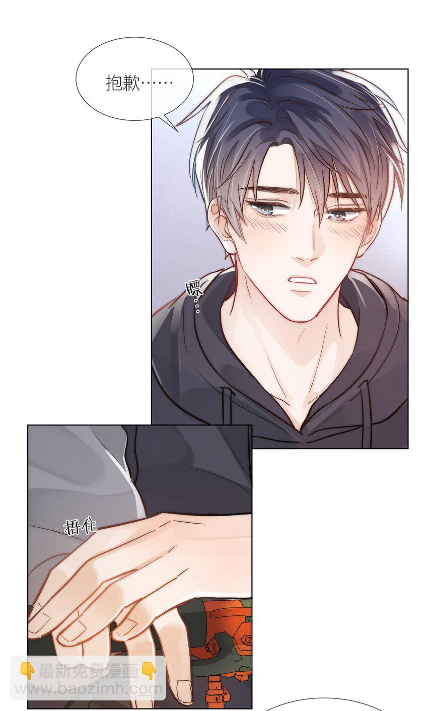 05 掌心的温度-第5话