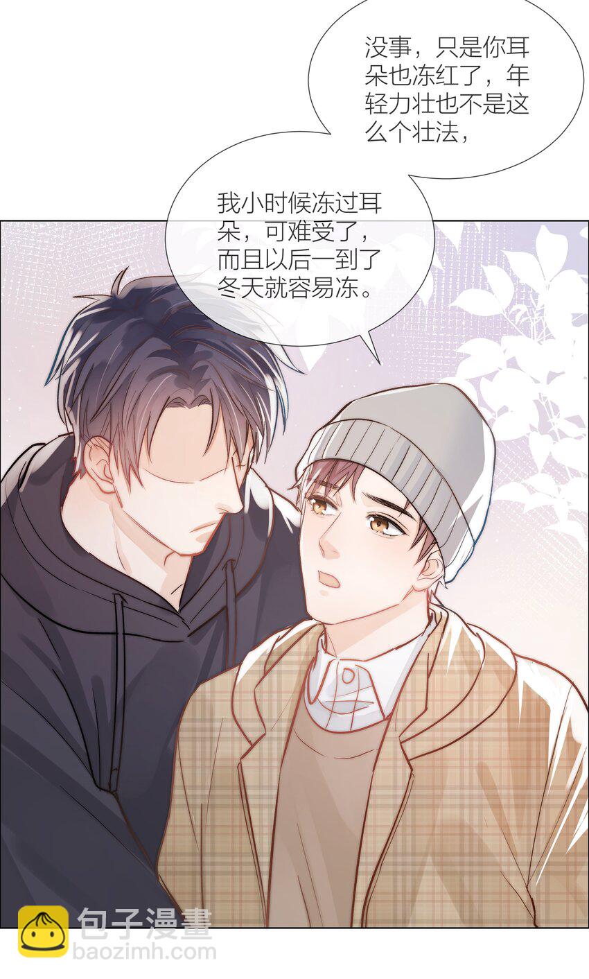 05 掌心的温度-第5话