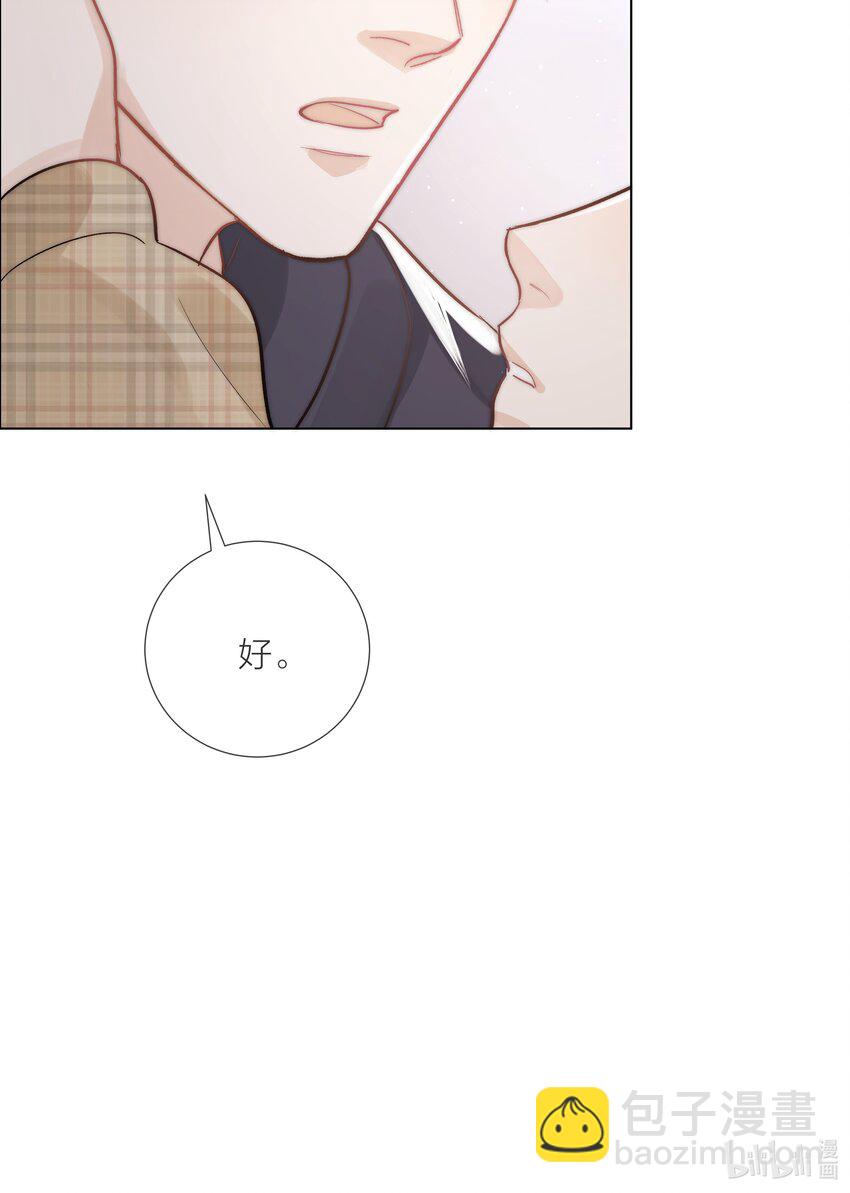 05 掌心的温度-第5话