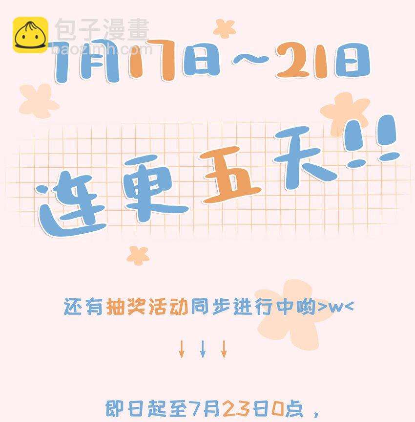 05 掌心的温度-第5话