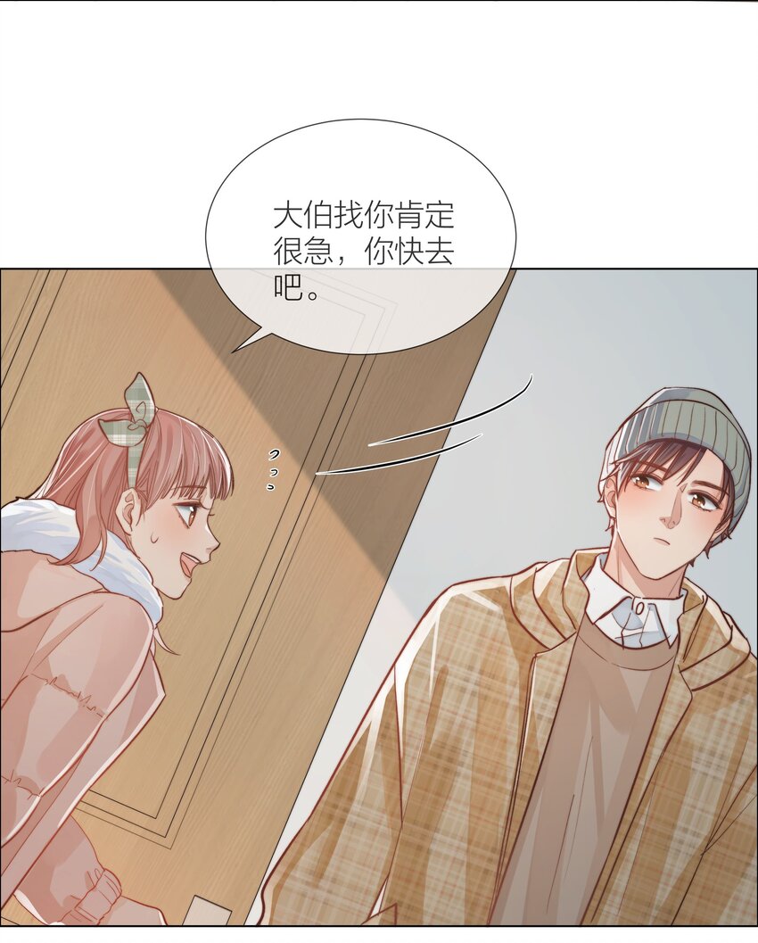 05 掌心的温度-第5话