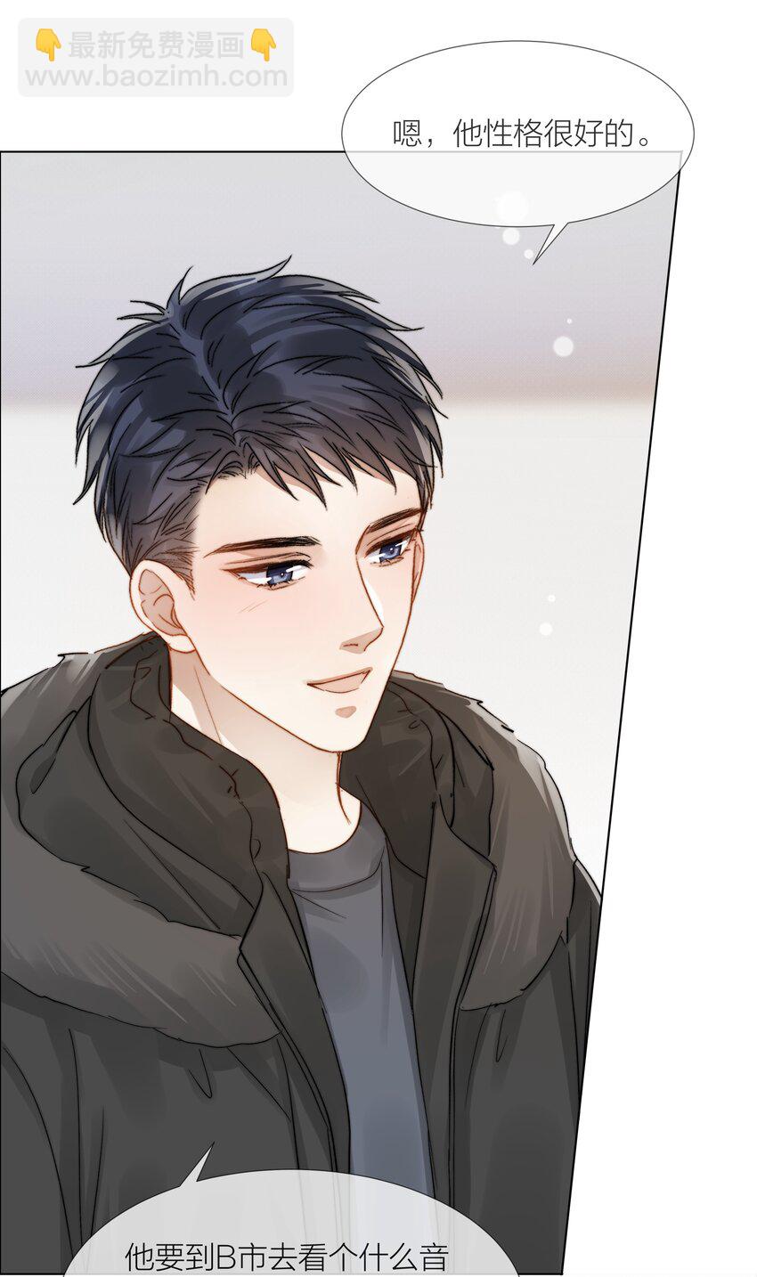 050 想把好的给你-第51话