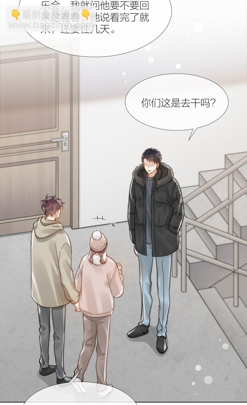 050 想把好的给你-第51话