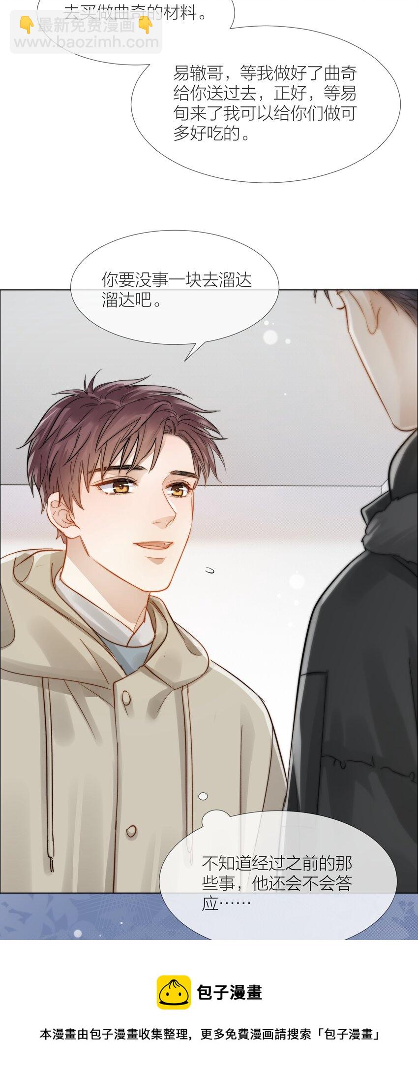 050 想把好的给你-第51话