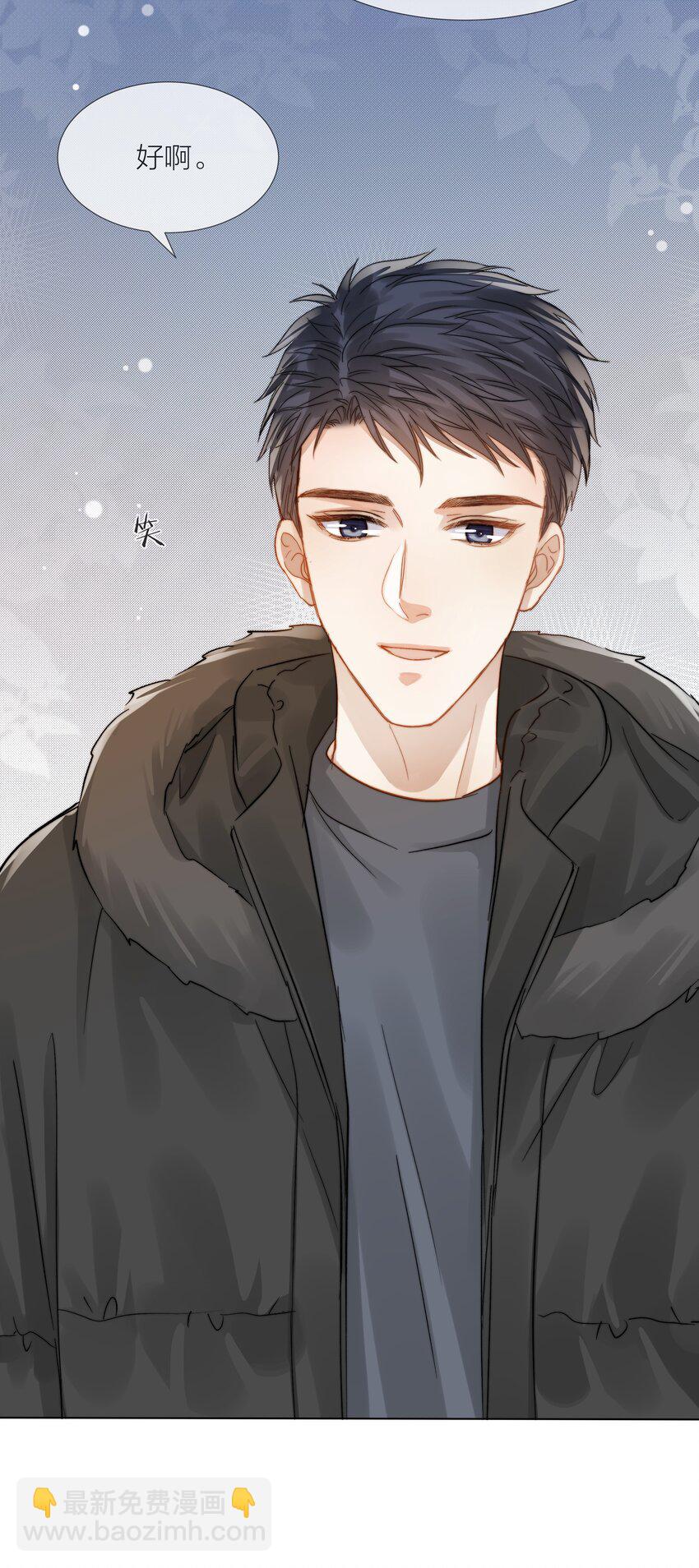 050 想把好的给你-第51话