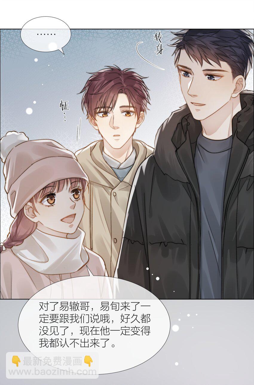 050 想把好的给你-第51话