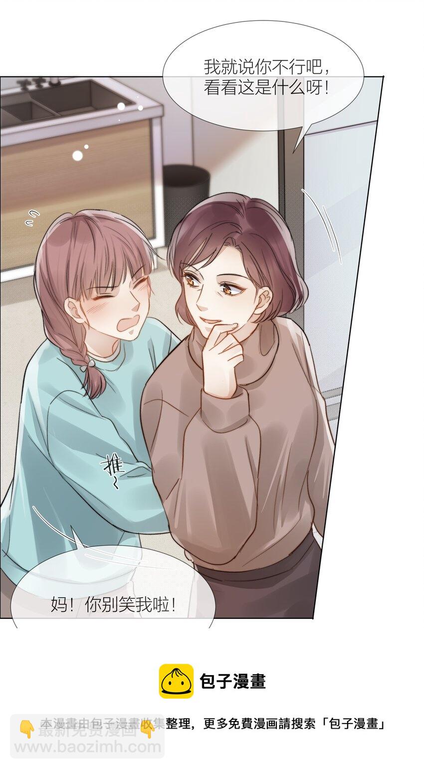 050 想把好的给你-第51话