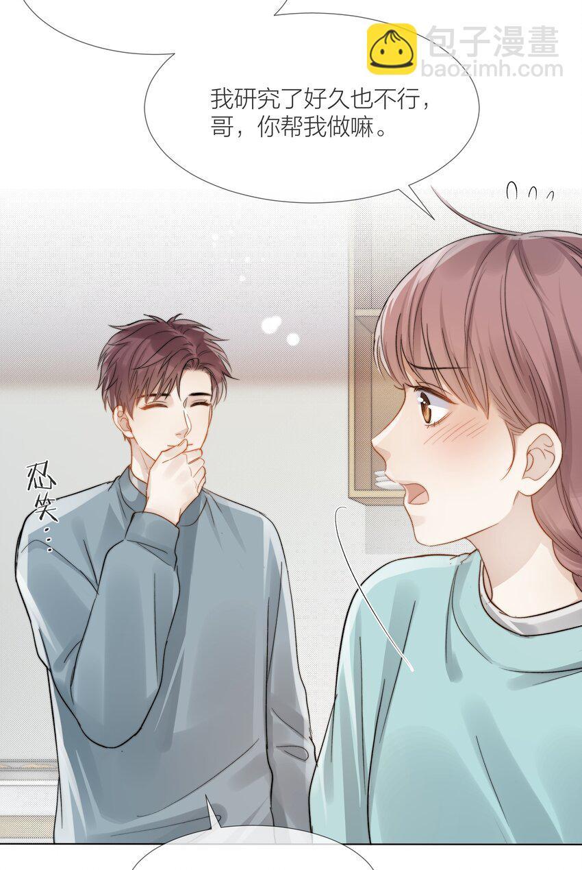 050 想把好的给你-第51话