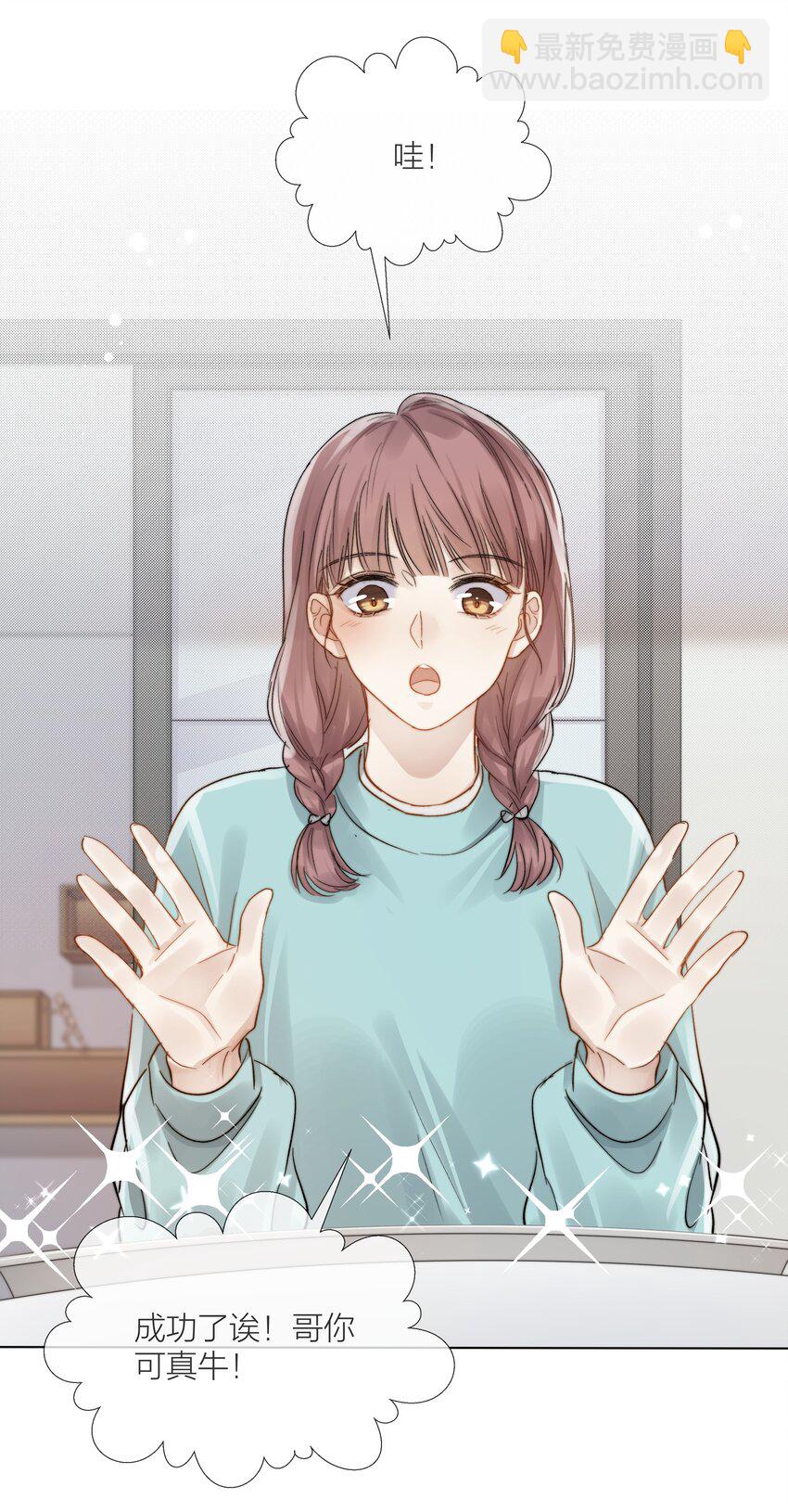 050 想把好的给你-第51话