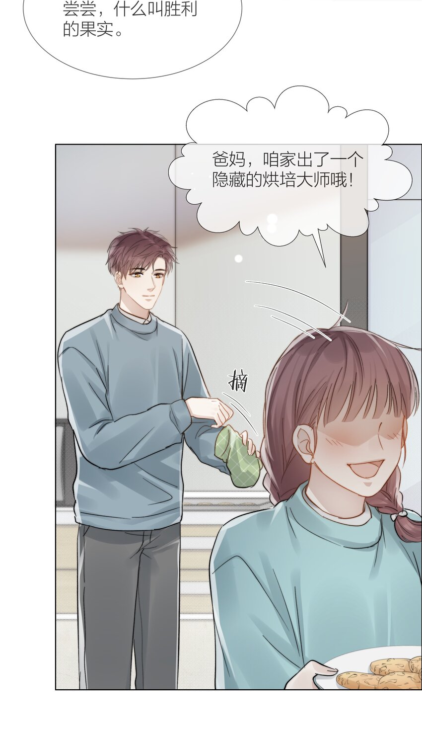 050 想把好的给你-第51话