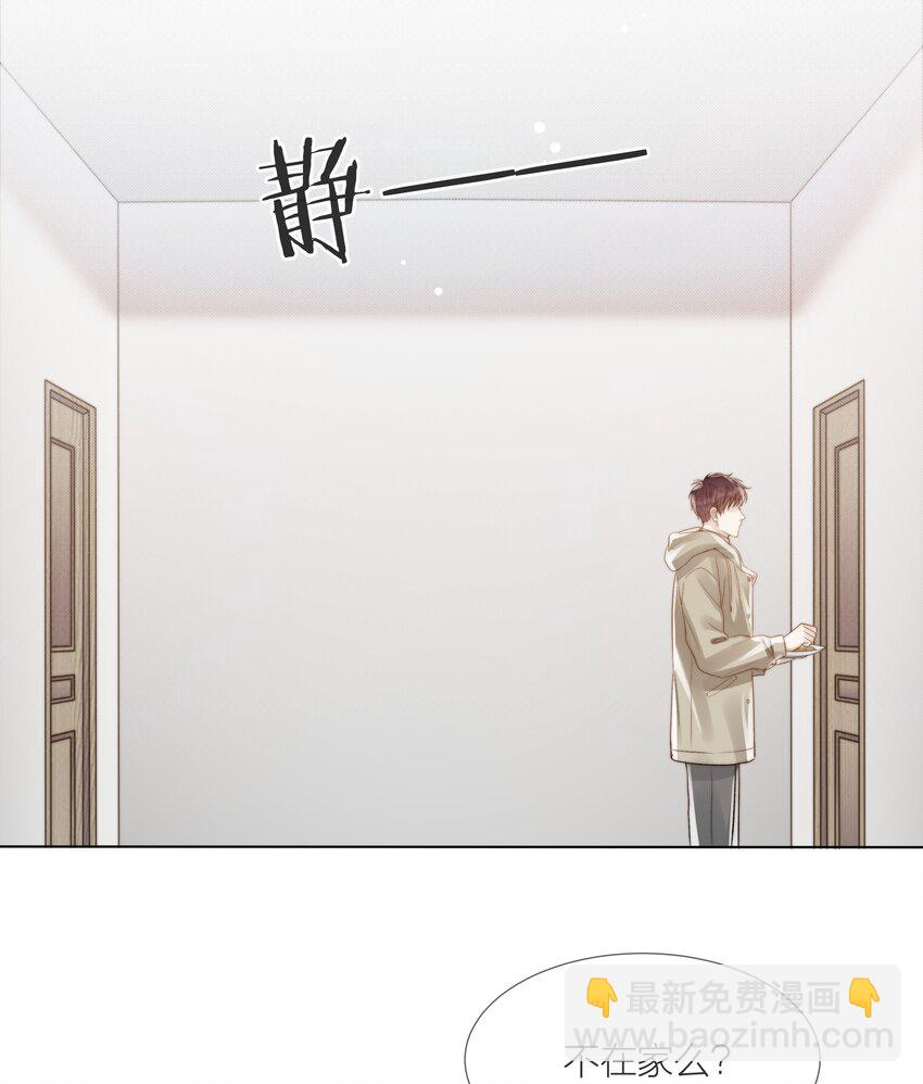 050 想把好的给你-第51话