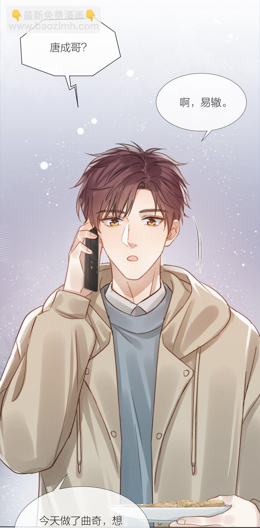 050 想把好的给你-第51话