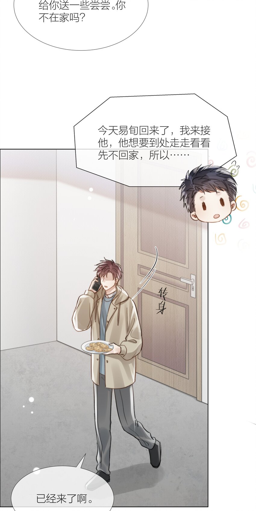 050 想把好的给你-第51话