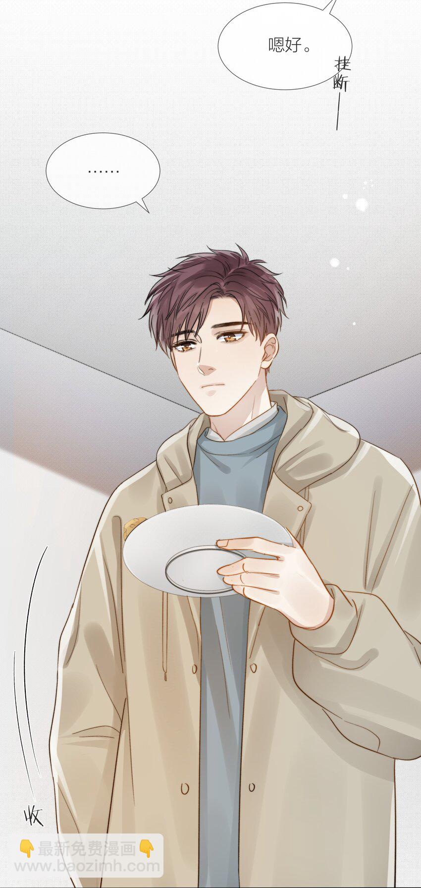 050 想把好的给你-第51话