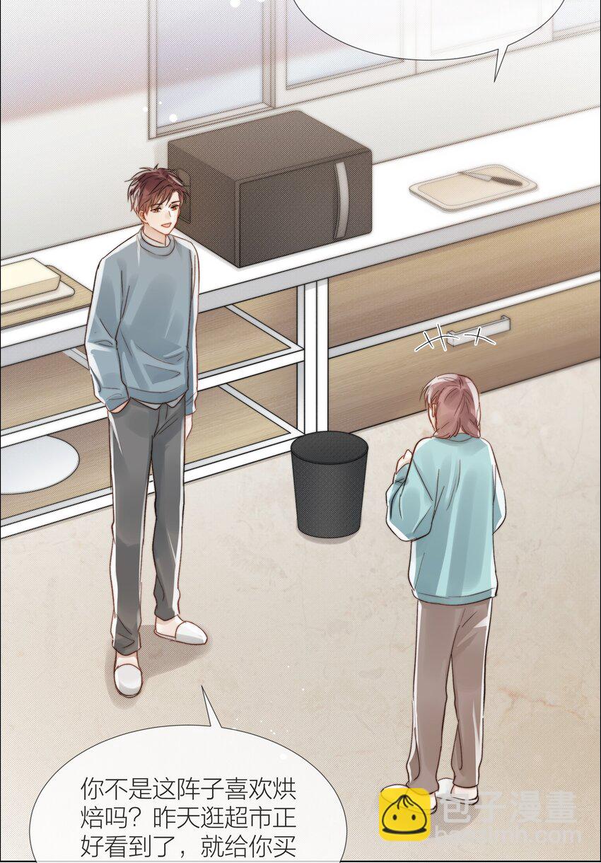 050 想把好的给你-第51话