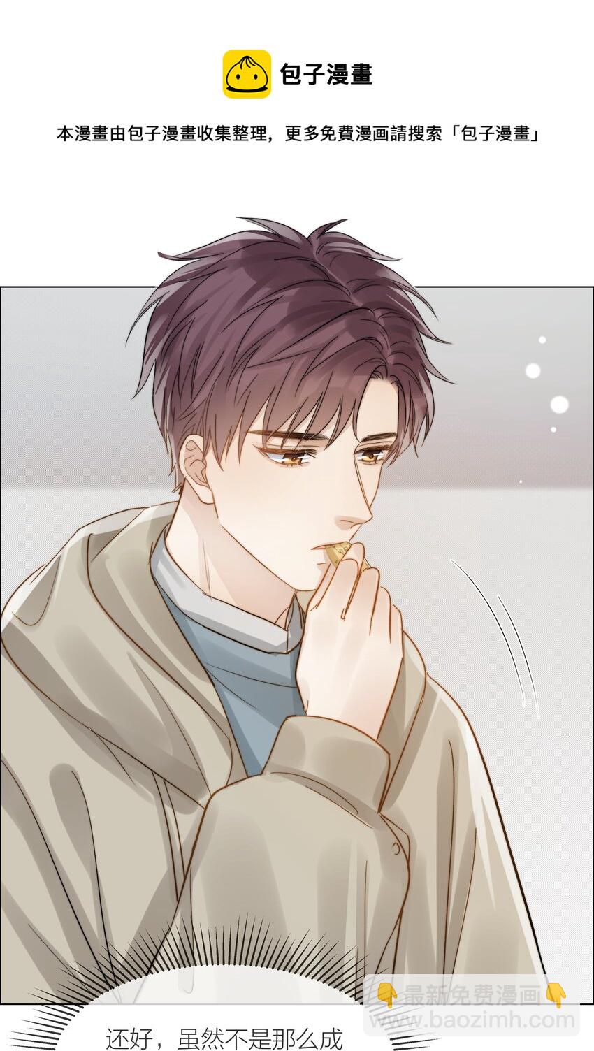 050 想把好的给你-第51话