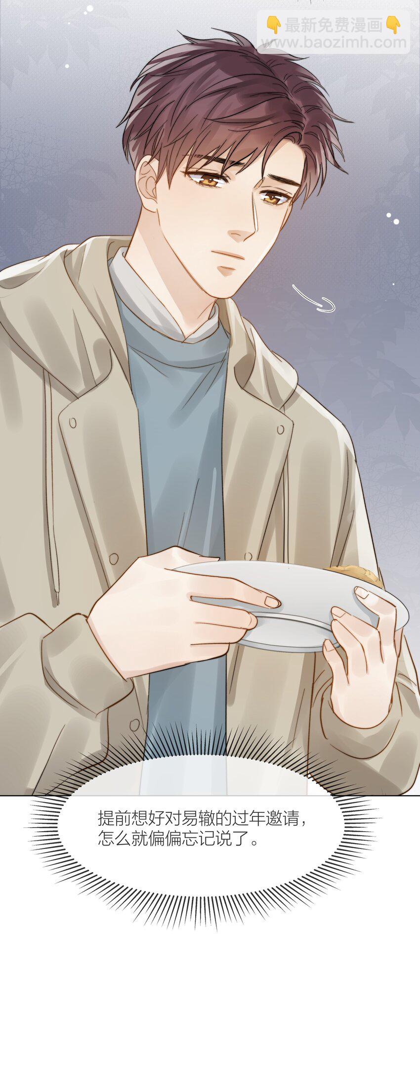 050 想把好的给你-第51话