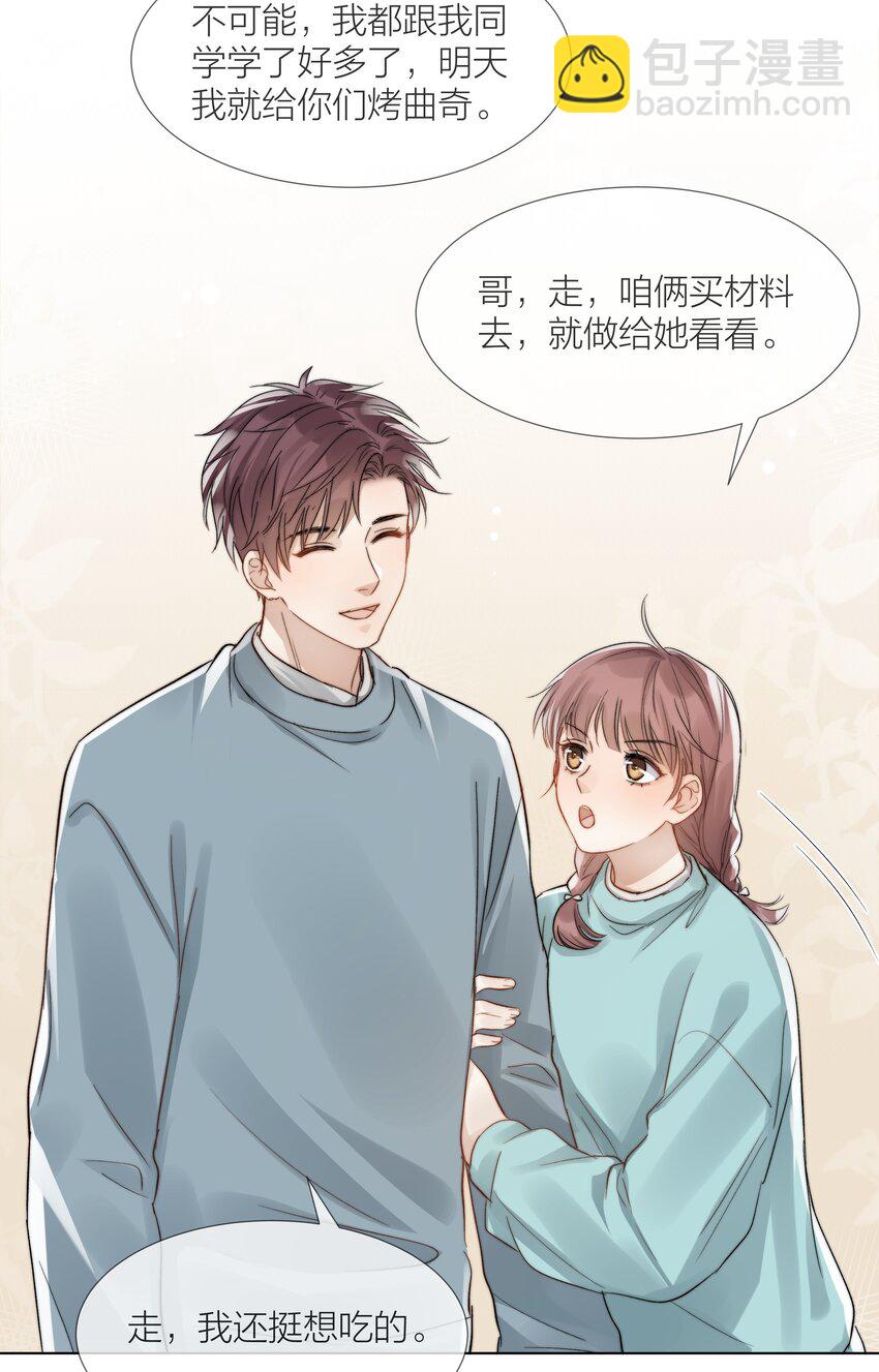 050 想把好的给你-第51话