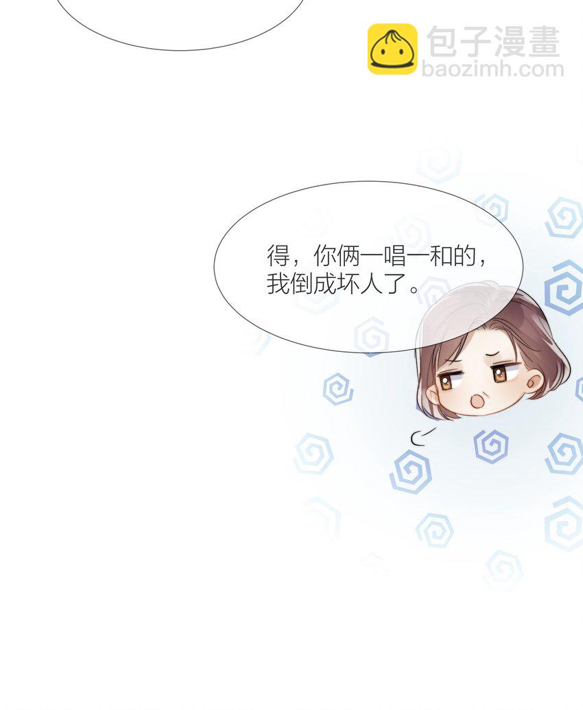 050 想把好的给你-第51话