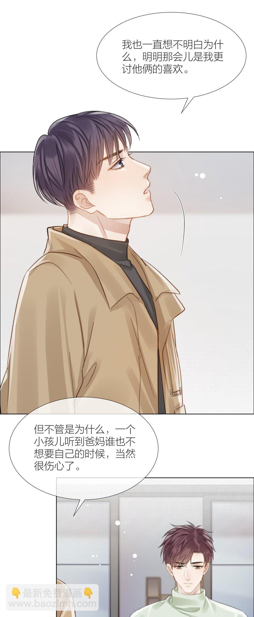 052 更好的生活-第53话