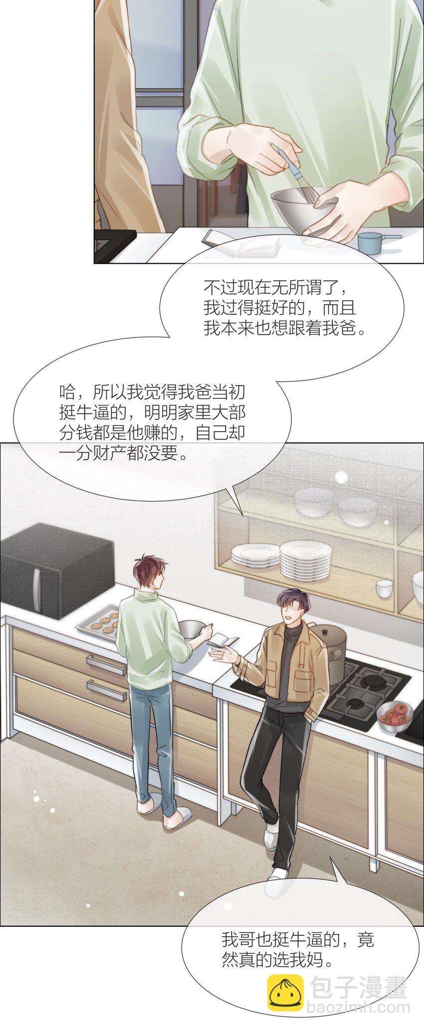 052 更好的生活-第53话