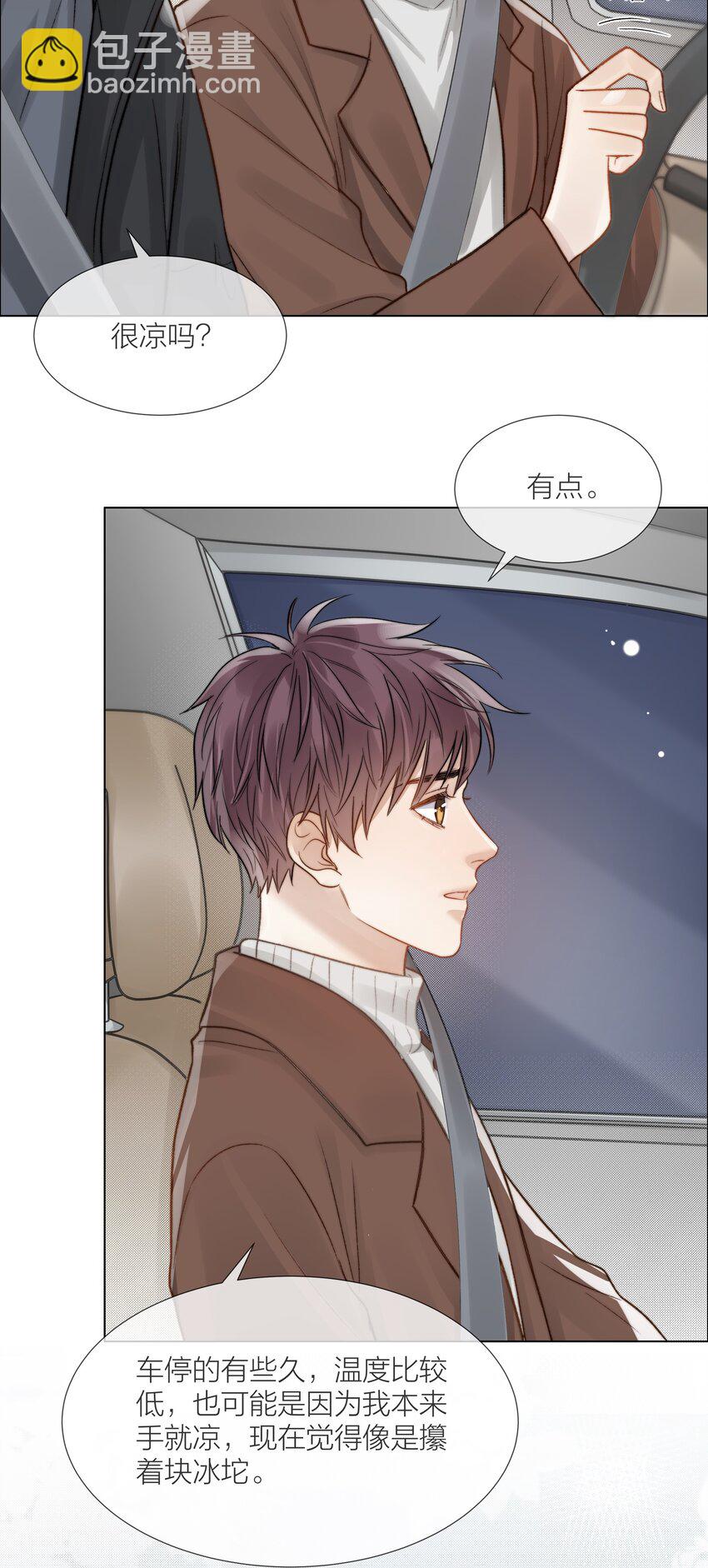 054 同他走过，才算人间-第55话