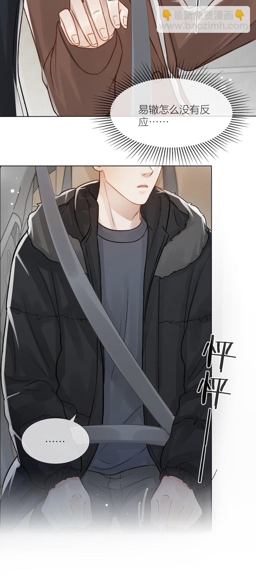 054 同他走过，才算人间-第55话