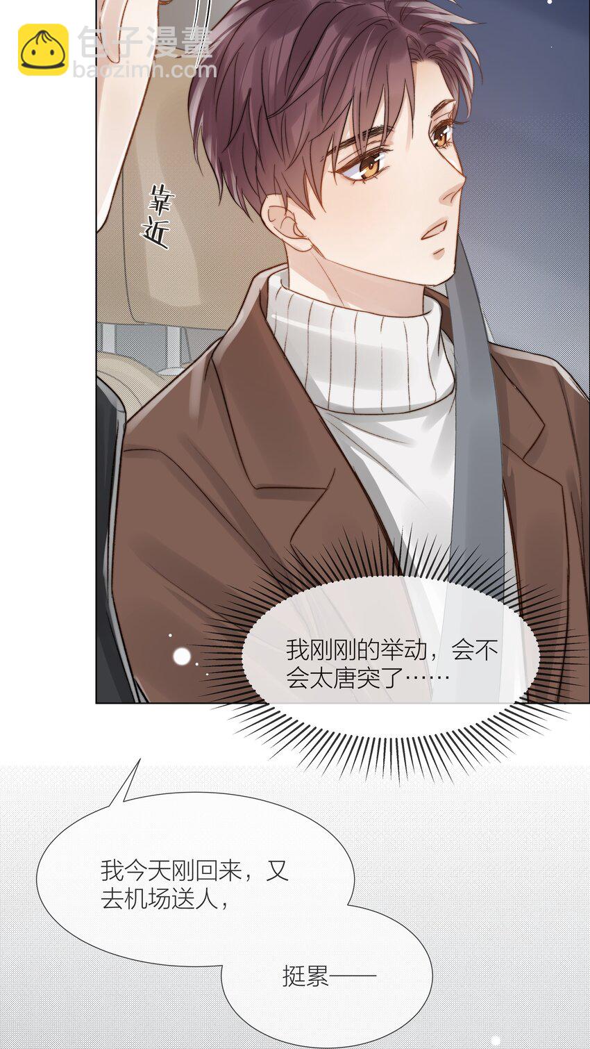 054 同他走过，才算人间-第55话