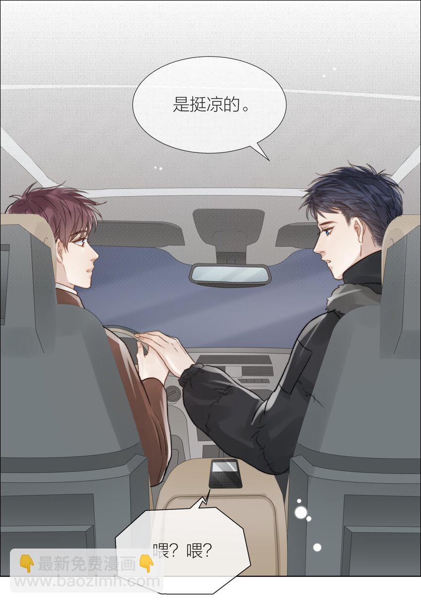 054 同他走过，才算人间-第55话