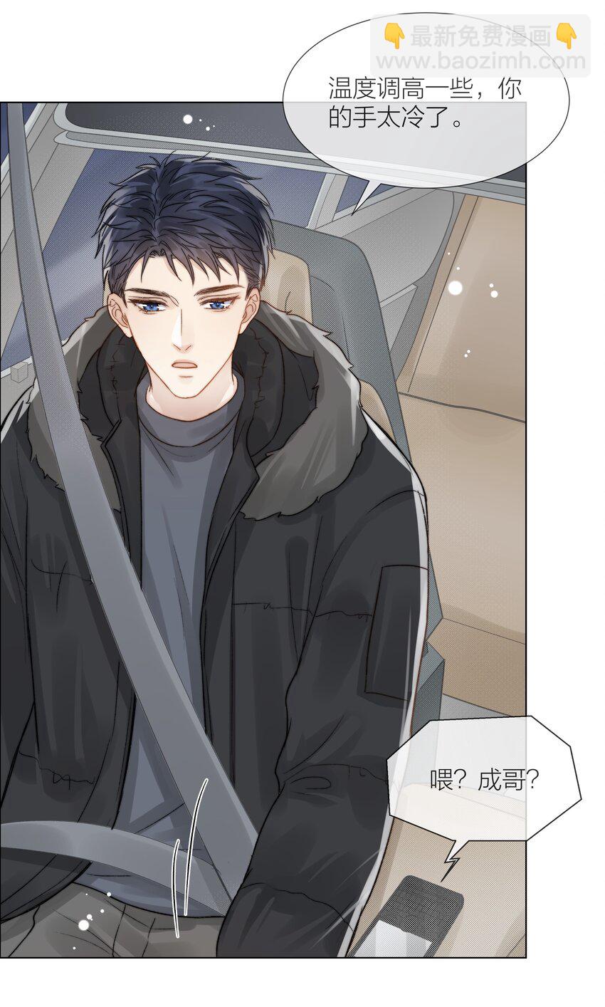 054 同他走过，才算人间-第55话