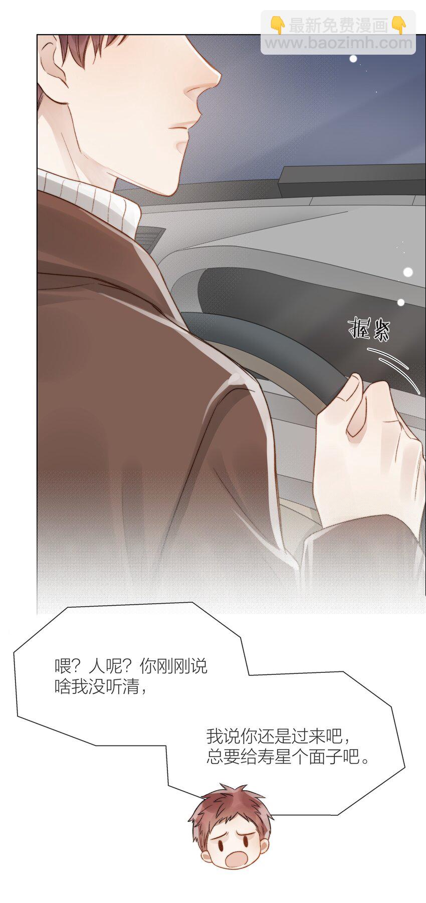 054 同他走过，才算人间-第55话