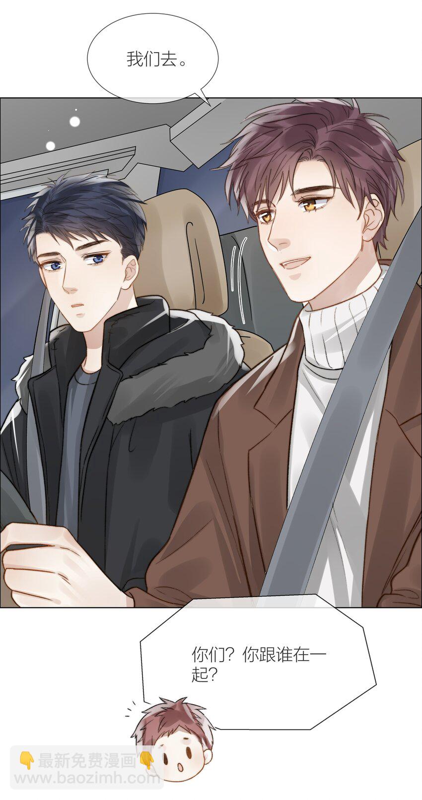 054 同他走过，才算人间-第55话