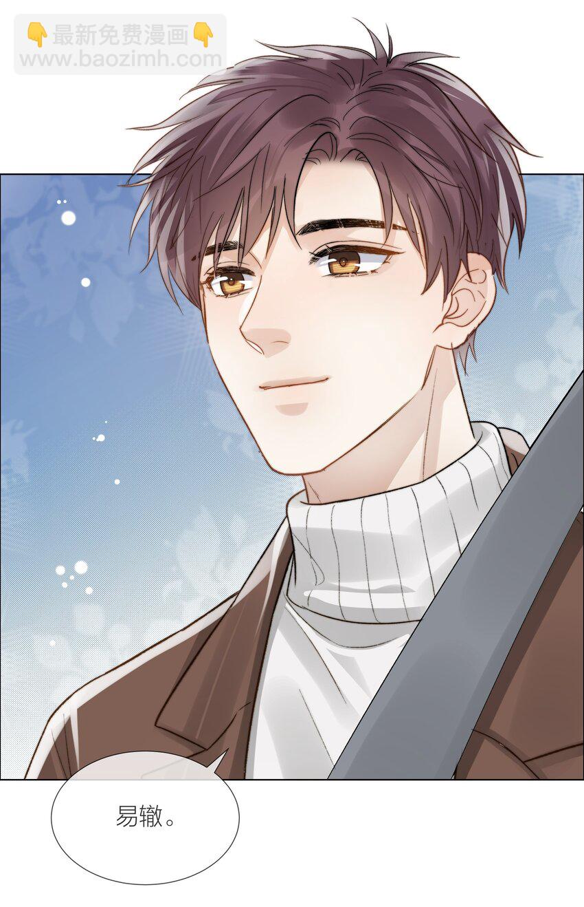 054 同他走过，才算人间-第55话