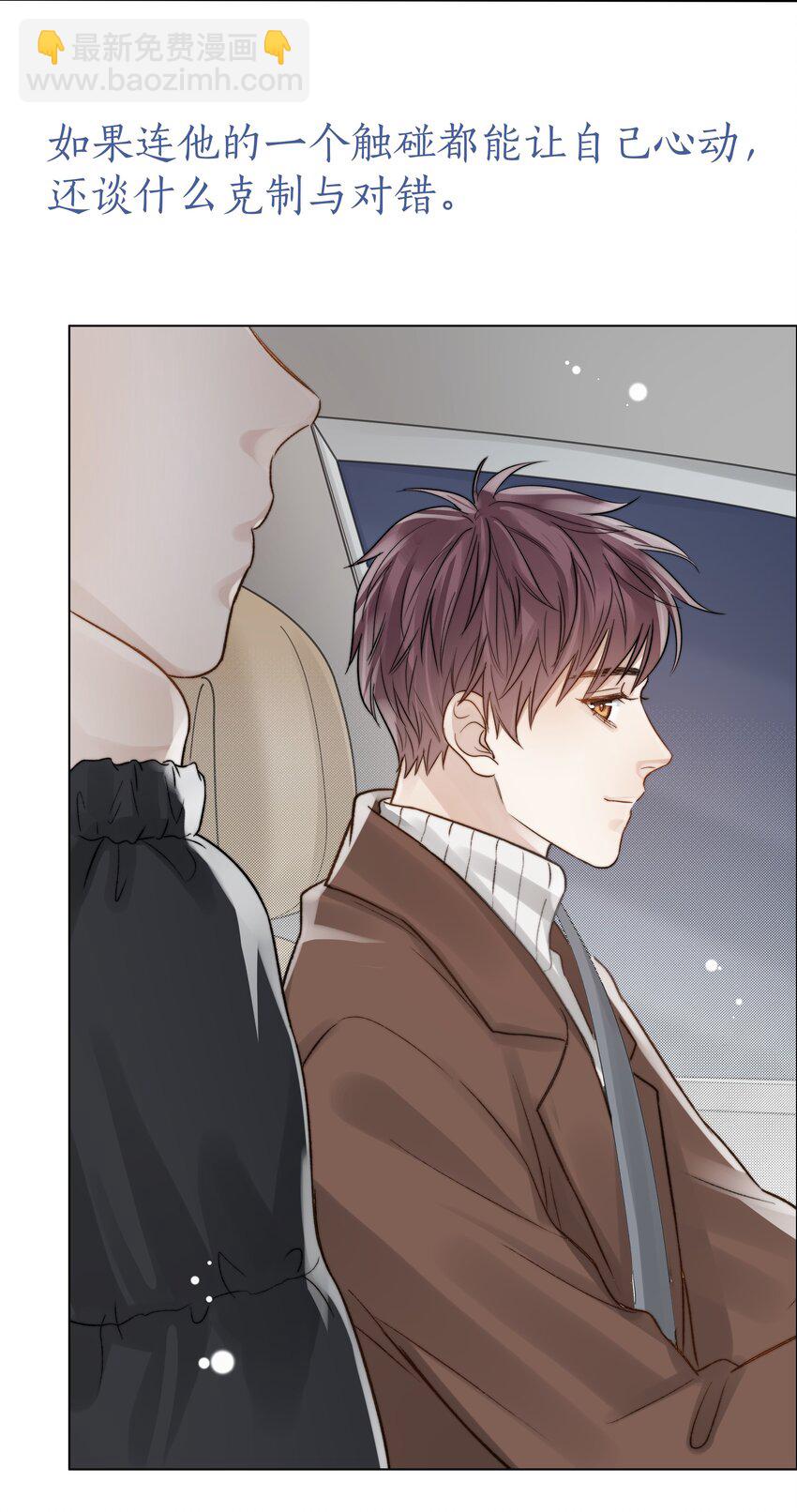 054 同他走过，才算人间-第55话