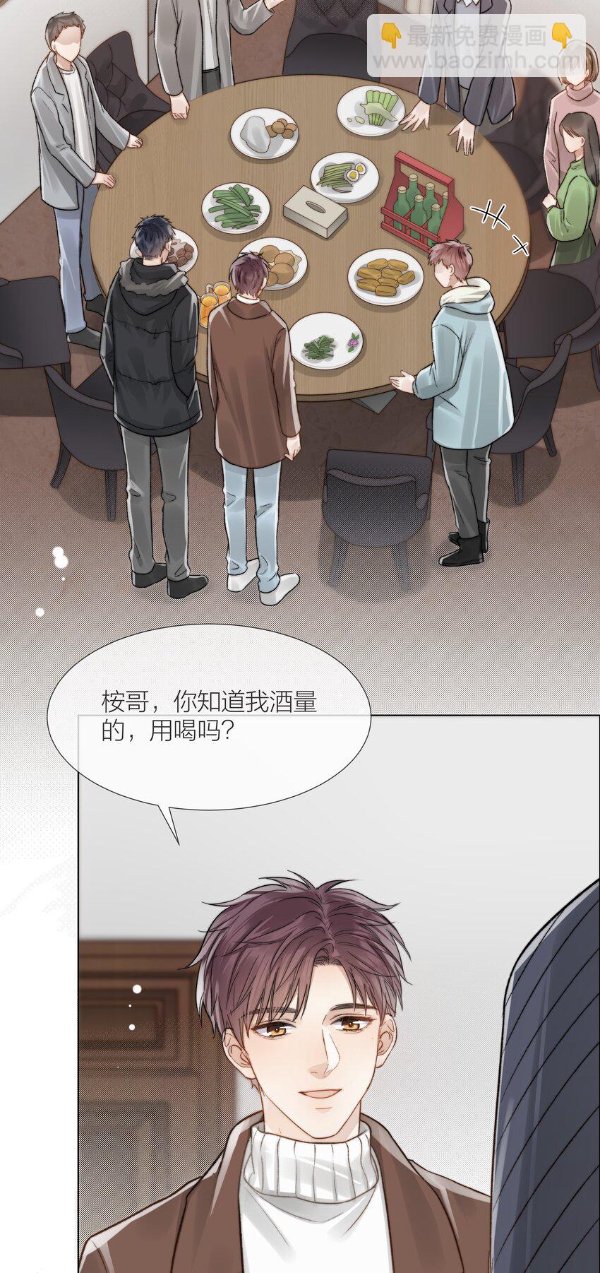 054 同他走过，才算人间-第55话