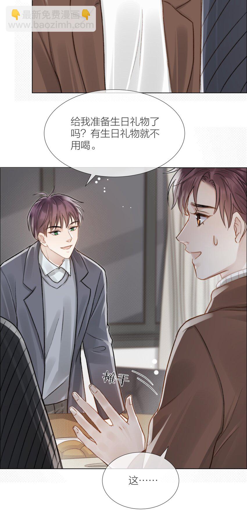 054 同他走过，才算人间-第55话