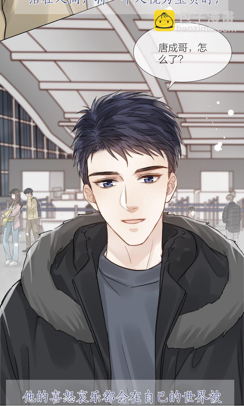 054 同他走过，才算人间-第55话