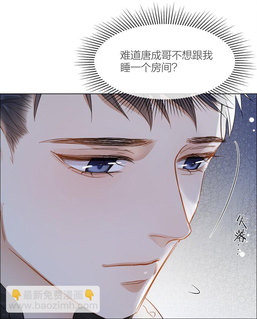 056 义无反顾的爱你(1/2)-第57话