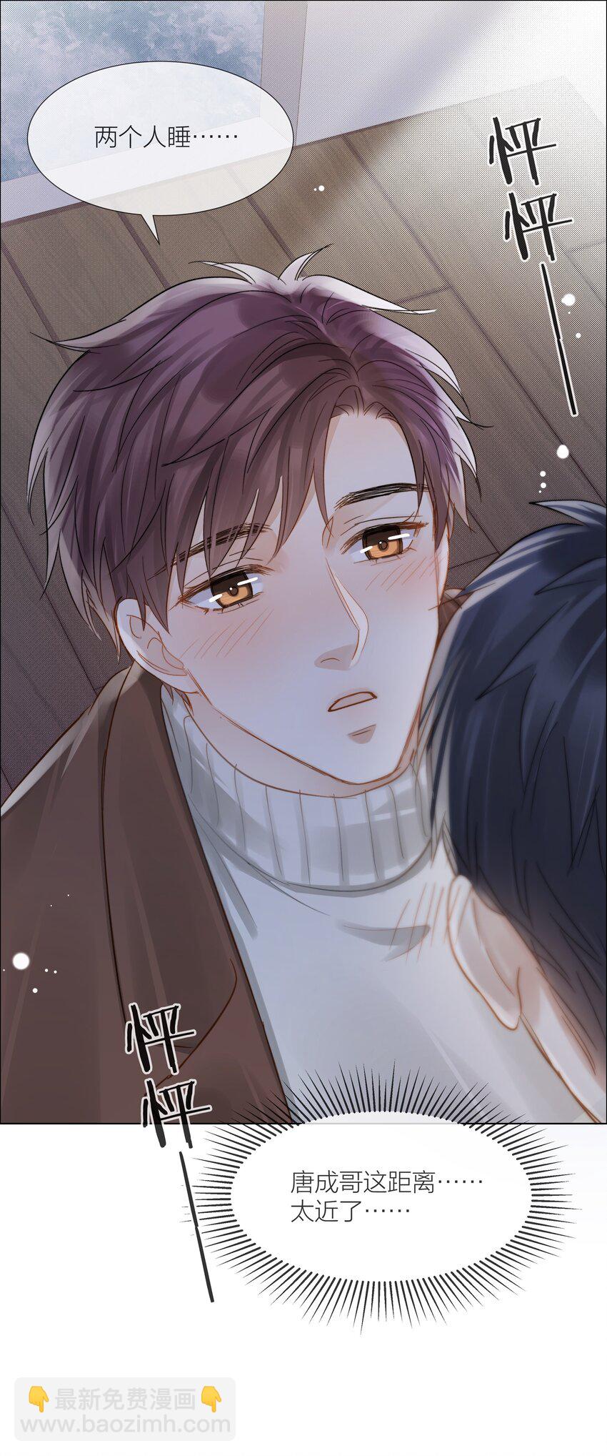 056 义无反顾的爱你(1/2)-第57话